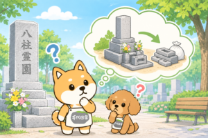 墓じまいとは
