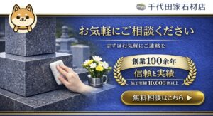 お問い合わせバナー