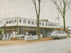 八柱霊園で豊富な対応実績