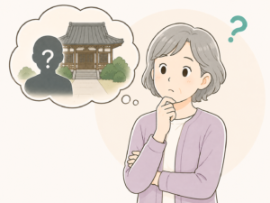 お寺との付き合いがない