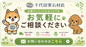 お気軽にご相談ください